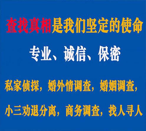 关于乡城汇探调查事务所